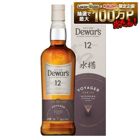 【最大300円OFFクーポン】【送料無料】デュワーズ 12年 ミズナラ 700ml 1本 【一部地域 送料無料対象外】