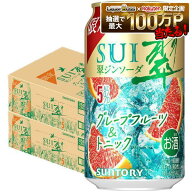 【最強配送】【送料無料】サントリー 翠ジンソーダ グレープフルーツ＆トニック 350ml×2ケース/48本【一…