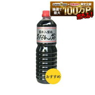 【送料無料】【富山県の醤油】穴谷醤油 あなんたんしょうゆ 濃口 1000ml 1L×15本