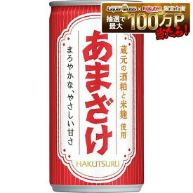 【送料無料】白鶴 甘酒 あまざけ 190ml×3ケース/90本