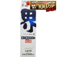 【最強配送】【送料無料】小山本家 界（かい) パック 2000ml 2L×1ケース/6本【北海道・沖縄県・東北・四…