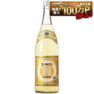 宝酒造 宝 ゴールデン 20度 1.8L 1800ml 1本【ご注文は6本まで同梱可能】