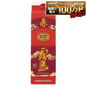 赤霧島 1800ml」の人気商品一覧・価格比較 - 価格.com