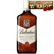 サントリー ブレンデッドスコッチウイスキー バランタイン ファイネスト 700ml 1本【ご注文は1ケース（12…