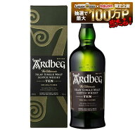 【送料無料】アードベッグ（アードベック）10年 46度 700ml 1本【北海道・東北・四国・九州・沖縄県は必…