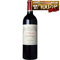 楽天市場】ル・マルキ・ド・カロン・セギュール 2013の通販