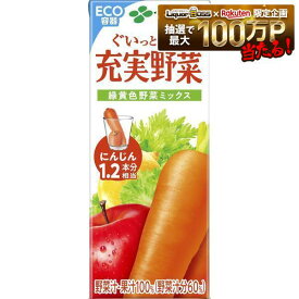 【送料無料】伊藤園 充実野菜 緑黄色野菜ミックス パック 200ml×1ケース/24本