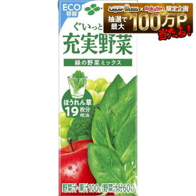 【送料無料】 伊藤園 エコボトル 充実野菜 緑の野菜 ミックス パック 200ml×1ケース/24本
