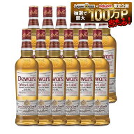 【最強配送】【送料無料】デュワーズ ホワイトラベル 700ml×12本 【本州（一部地域を除く）は送料無料。…