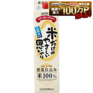 【送料無料】日本酒 小山本家 米だけのやさしい思いやり パック 2000ml 2L×12本【北海道・沖縄県・東北…