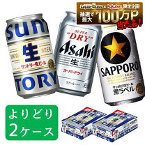 楽天市場】アサヒスーパードライ 350ml 2ケースの通販