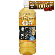 【送料無料】伊藤園 健康 ミネラルむぎ茶 黒豆麦茶650ml×1ケース/24本カフェインゼロ お茶 麦茶