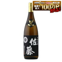楽天市場】佐藤 黒 1800の通販 本格芋焼酎佐藤1.8L