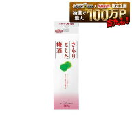【最強配送】【送料無料】チョーヤ さらりとした梅酒 1800ml (1.8L) 6本【北海道・沖縄県・東北・四国・…