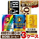 8/4 20:00〜8/10までP2倍 【最強配送】【送料無料】選べる サントリー BOSS ボス 缶コーヒー 185ml×30本 よりどり3ケ…