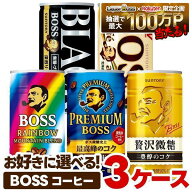 8/4 20:00〜8/10までP2倍 【最強配送】【送料無料】選べる サントリー BOSS ボス 缶コーヒー 185ml×30本…
