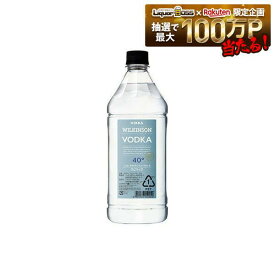 8/4 20:00〜8/10までP2倍 アサヒ ウィルキンソン ウォッカ 40度 1800ml 1.8L 1本【ご注文は2ケース(12本）まで同梱可能】