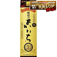 【最強配送】【送料無料】宝酒造 琥珀のよかいち 麦 25度 パック 1800ml 1.8L×6本/1ケース【一部地域送…