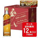 【最強配送】 【送料無料】キリン ジョニーウォーカー レッドラベル 700ml×12本【ジョニ赤】【一部地域送料無料対象…