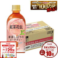 【送料無料】コカコーラ 紅茶花伝 厳選しぼりのピーチティー 440ml×1ケース/24本