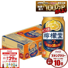 7/15限定P3倍 【最強配送】【送料無料】檸檬堂 レモン濃いめ 350ml×1ケース/24本【一部地域送料無料対象外】 syn