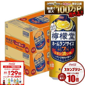 【最強配送】【送料無料】檸檬堂 ホームランサイズ レモン濃いめ 500ml×2ケース/48本【一部地域送料無料対象外】 syn