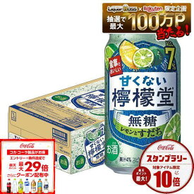 7/15限定P3倍 【最強配送】【送料無料】檸檬堂 甘くない檸檬堂 無糖レモンとすだち 7% 350ml×1ケース/24本【一部地域送料無料対象外】レモン すだち 無糖 チューハイ 7% アルコール syn