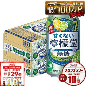 7/15限定P3倍 【最強配送】【送料無料】檸檬堂 甘くない檸檬堂 無糖レモンとすだち 7% 350ml×2ケース/48本【一部地域送料無料対象外】レモン すだち 無糖 チューハイ 7% アルコール syn