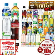 【送料無料】選べる セット コカ・コーラ ペット 500ml×2ケース/48本 コーラ いろはす 綾鷹 ファンタ ア…