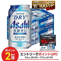 楽天市場】アサヒスーパードライ 350ml 2ケースの通販