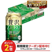 楽天市場】アサヒ 贅沢ゼロ 350ml 24本の通販