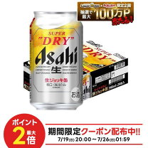 楽天市場】アサヒ スーパードライ 生ジョッキ缶 340mlの通販