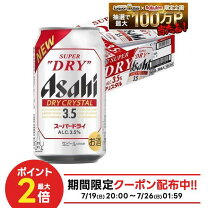 楽天市場】アサヒスーパードライ 350ml 2ケースの通販