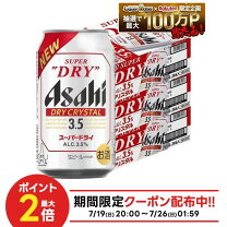 楽天市場】アサヒスーパードライ 3ケースの通販