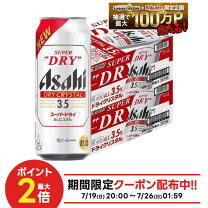 楽天市場】アサヒスーパードライ 500 2ケースの通販