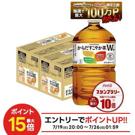 【最強配送】【送料無料】コカ・コーラ からだすこやか茶W+1050ml×2ケース/24本特保 トクホ お茶