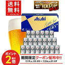 御中元 お中元 夏ギフト 贈り物 ビール プレゼント 2026 【送料無料】アサヒスーパードライ AS-5N 1セット SGLビール …