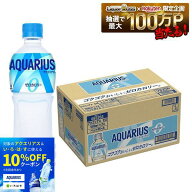 【最強配送】【送料無料】コカ コーラ アクエリアス ZERO ゼロ 500ml×24本/1ケース熱中症対策 夏バテ 塩…