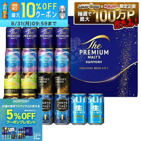 ギフト お中元 ビール プレゼント 2026 【送料無料】サントリー プレミアム・モルツ5種＆サントリー生＆東京クラフトセット BM5AF 1セット 中元 御礼 御祝 内祝 お誕生日 贈り物 プレモル sco