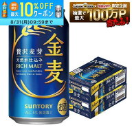 【最強配送】【送料無料】金麦 350ml×2ケース/48本 ビール 新ジャンル サントリービール