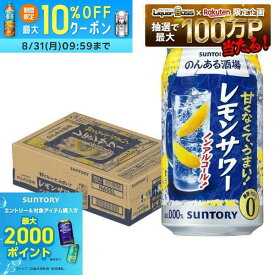【最強配送】【送料無料】サントリー のんある酒場 レモンサワー ノンアルコール 350ml×1ケース/24本ノンアル ノンアルコール サワーテイスト レモンサワーテイスト