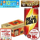 8/4 20:00〜8/10までP3倍 【最強配送】【送料無料】コカ コーラ リアルゴールド 缶 190ml×30本/1ケース