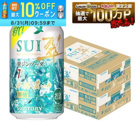 【送料無料】サントリー 翠ジンソーダ〈本格濃いめ〉7% 350ml×2ケース/48本【一部地域送料無料対象外】 syn