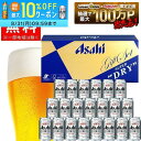 御中元 お中元 夏ギフト 贈り物 ビール プレゼント 2026 【送料無料】アサヒスーパードライ AS-5N 1セット ビール お…