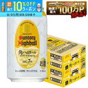 【送料無料】サントリー 角ハイボール 350ml×2ケース/48本 YTR