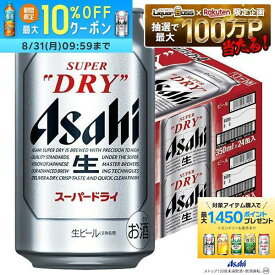 【送料無料】 アサヒ スーパードライ 350ml×2ケース/48本 YTR ビール 辛口 アサヒビール
