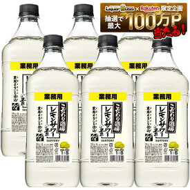 【最強配送】【送料無料】サントリー こだわり酒場のレモンサワーの素 コンク 40度 1800ml 1.8L×1ケース/6本【一部地域送料無料対象外】