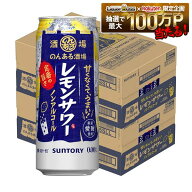 【最強配送】【送料無料】サントリー のんある酒場 レモンサワー ノンアルコール 500ml×2ケース/48本ノ…