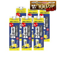 9/4 20:00〜9/10までP2倍 【最強配送】【送料無料】 サントリー こだわり酒場のレモンサワーの素 濃い旨 …