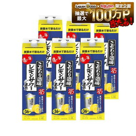 9/4 20:00〜9/10までP2倍 【最強配送】【送料無料】 サントリー こだわり酒場のレモンサワーの素 濃い旨 紙パック 25度 1.8L 1800ml×1ケース/6本【一部地域送料無料対象外】